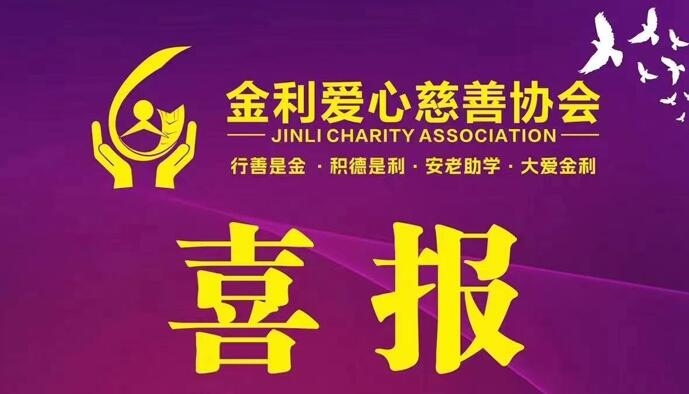 愛(ài)心助學(xué)，點(diǎn)燃希望！e起來(lái)，傳遞愛(ài)——愛(ài)心接力！傳遞一份愛(ài)心，點(diǎn)燃更多愛(ài)心！